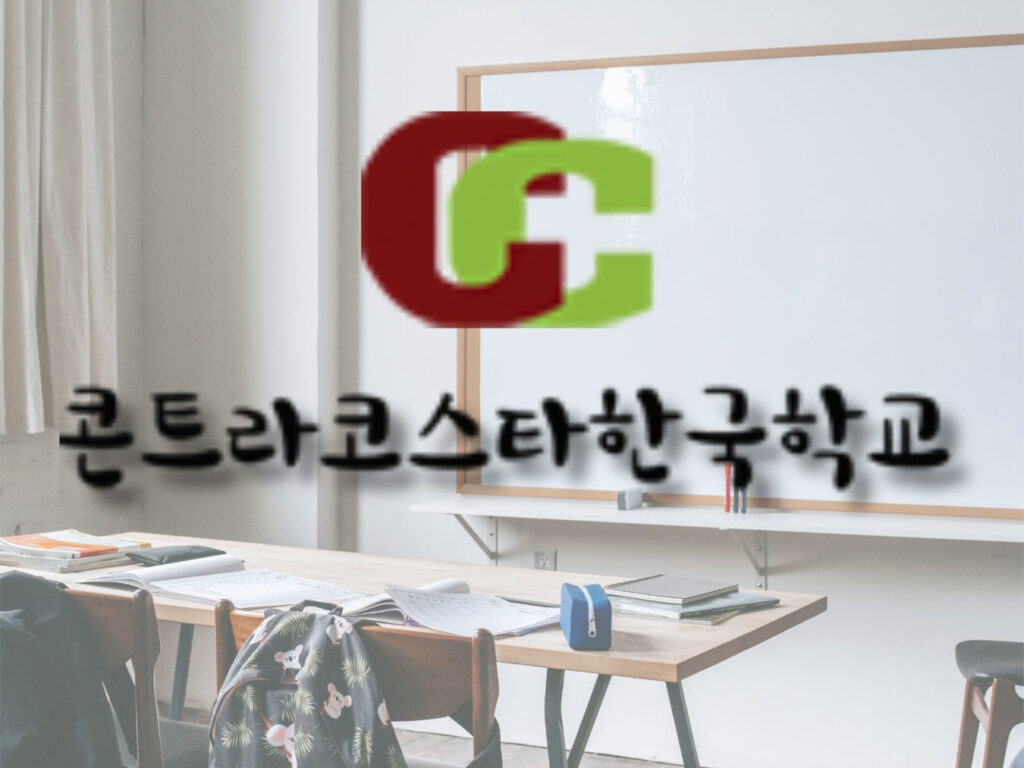 Korean_school